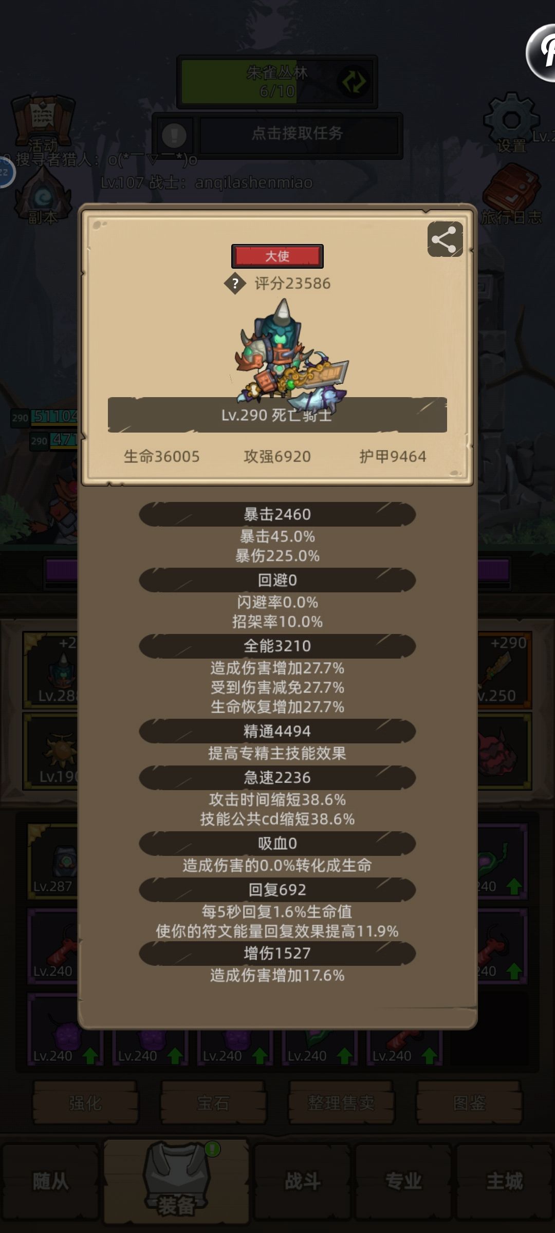 关于全精通零回避的血dk 1
