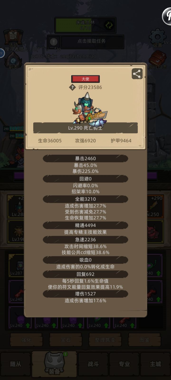 关于全精通零回避的血dk截图