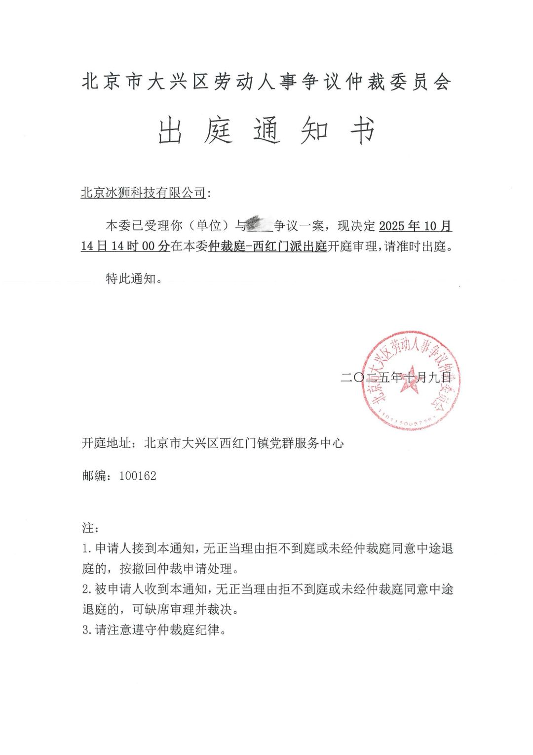 乙游辱女风波庭审开审!官方维权引玩家力挺 2