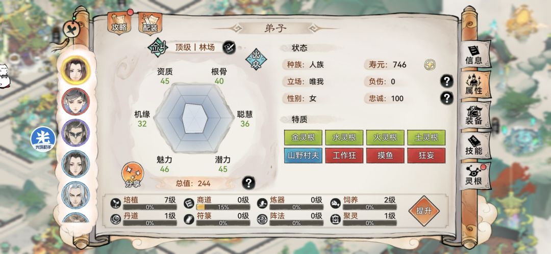 偶遇天才--摸鱼 9