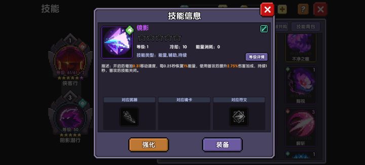 一个技能感觉挺厉害截图
