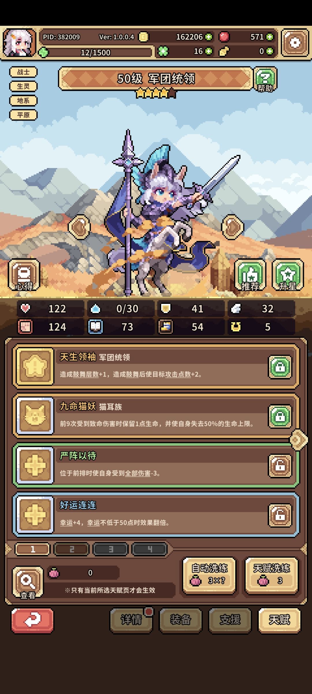 大号死活洗不出九命猫,今天开的小号来俩。 3