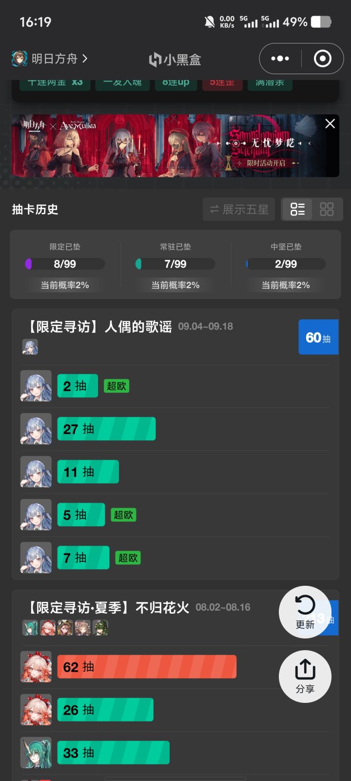 抽的最爽的一集截图