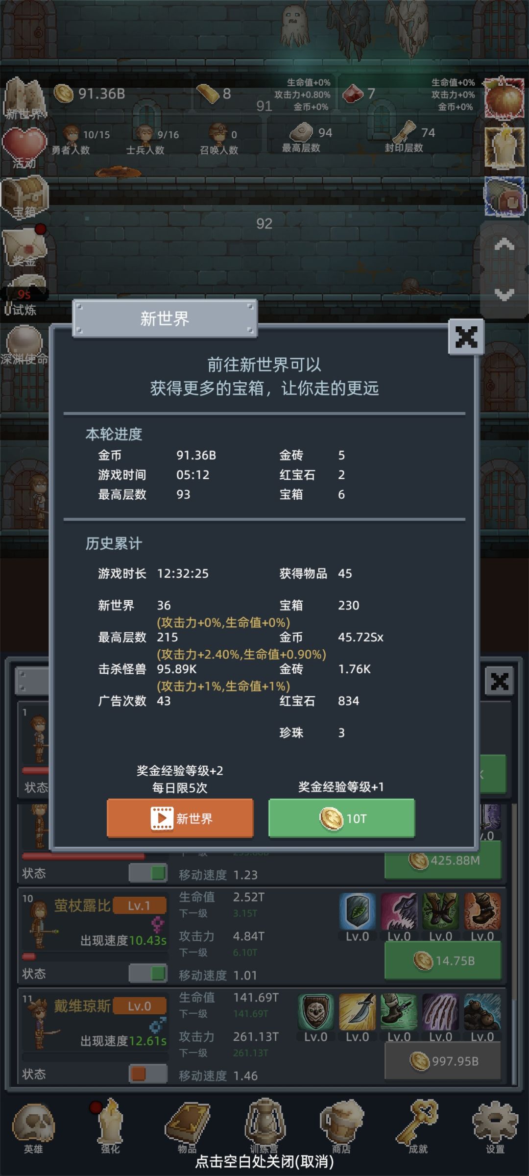 一玩起来就根本停不下来截图