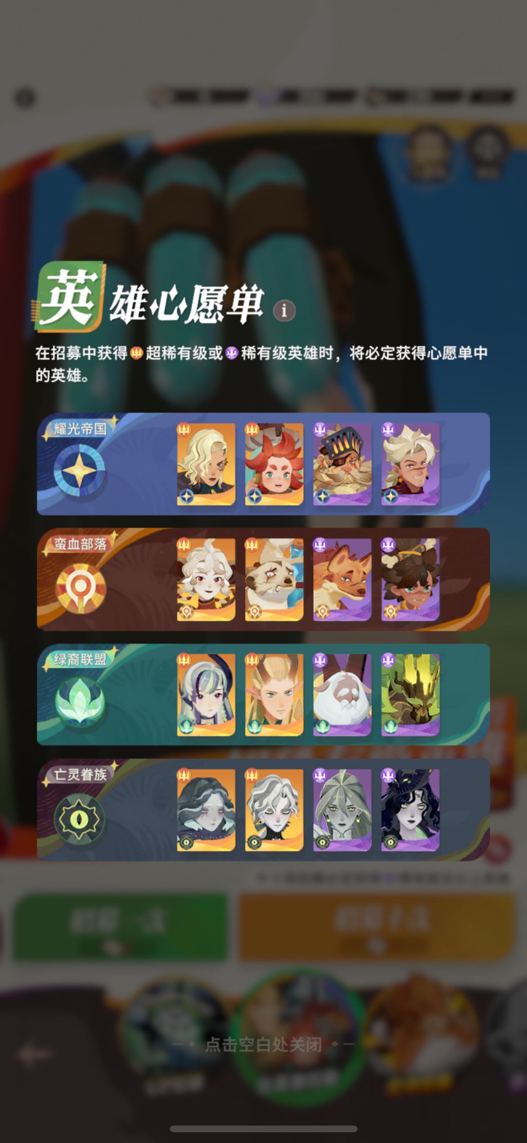 求助:新人组队和心愿单 2