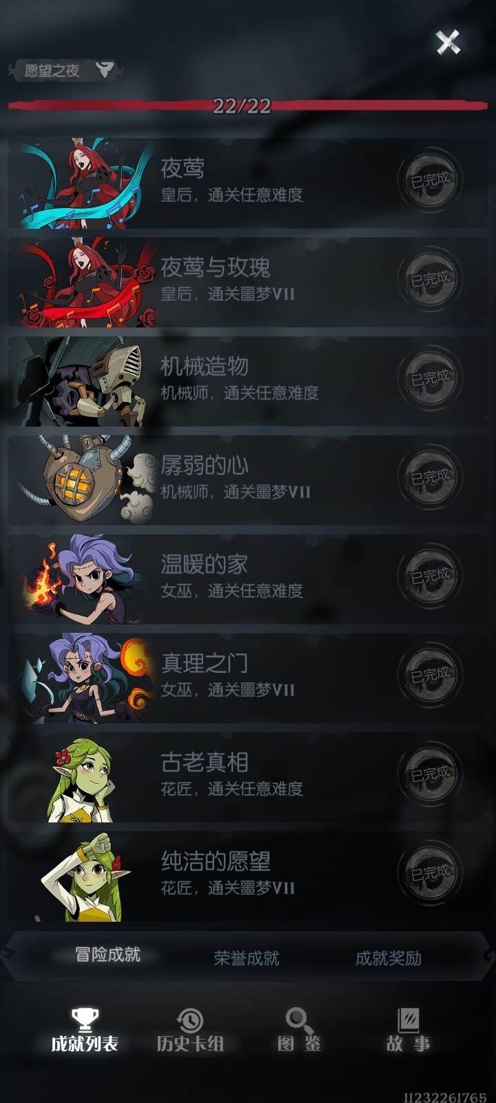 省流,新模式不如普通愿望之夜好玩 1
