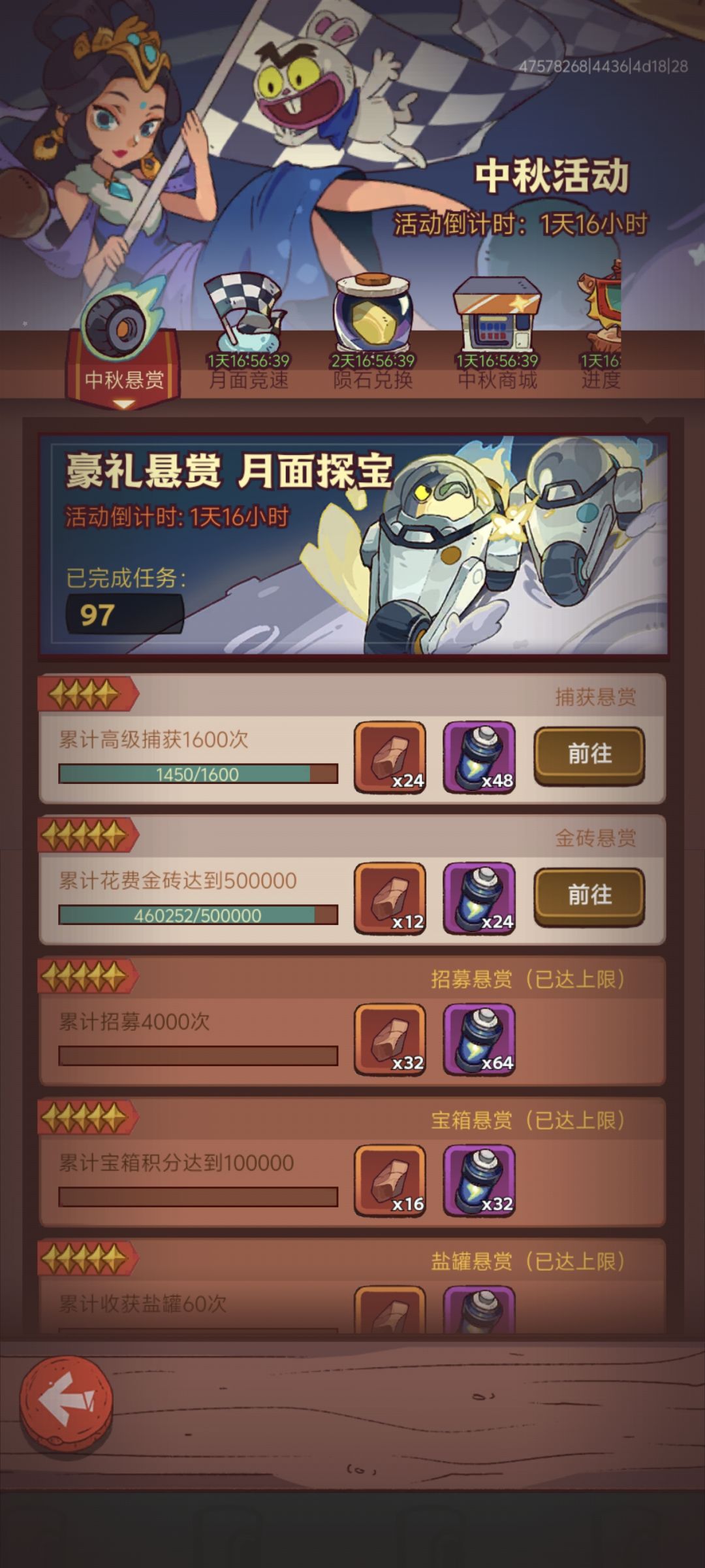 第五条金鱼到手 2