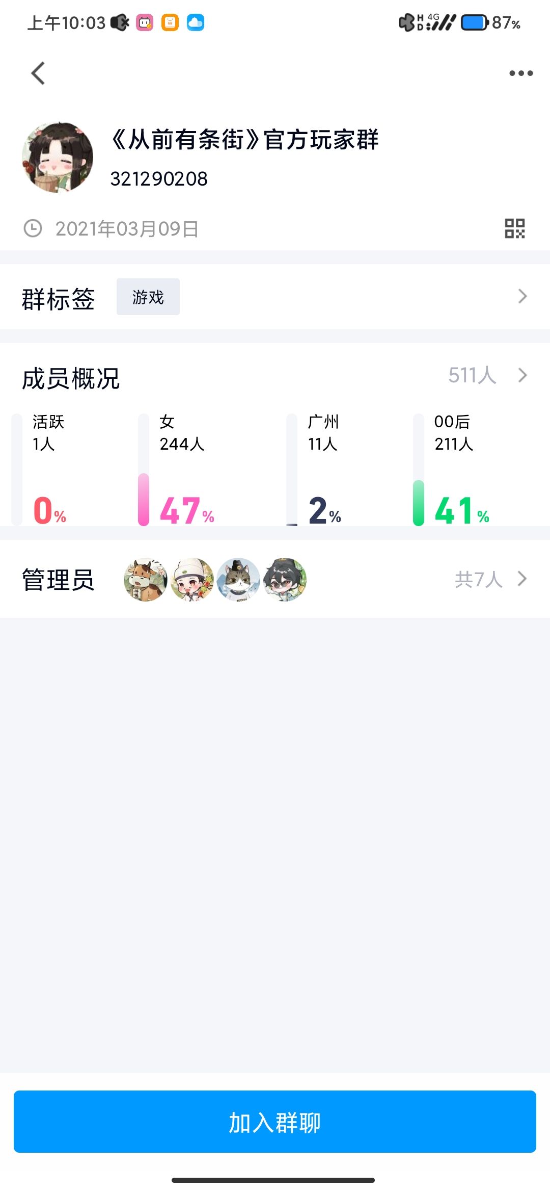 所以有没有大佬建个群啊 1