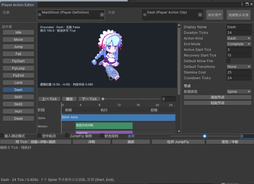 开发日志02 3