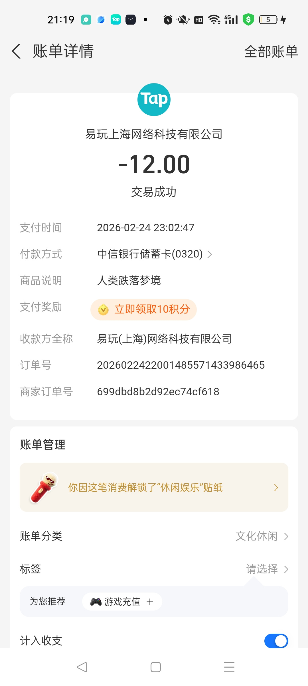 TapTap