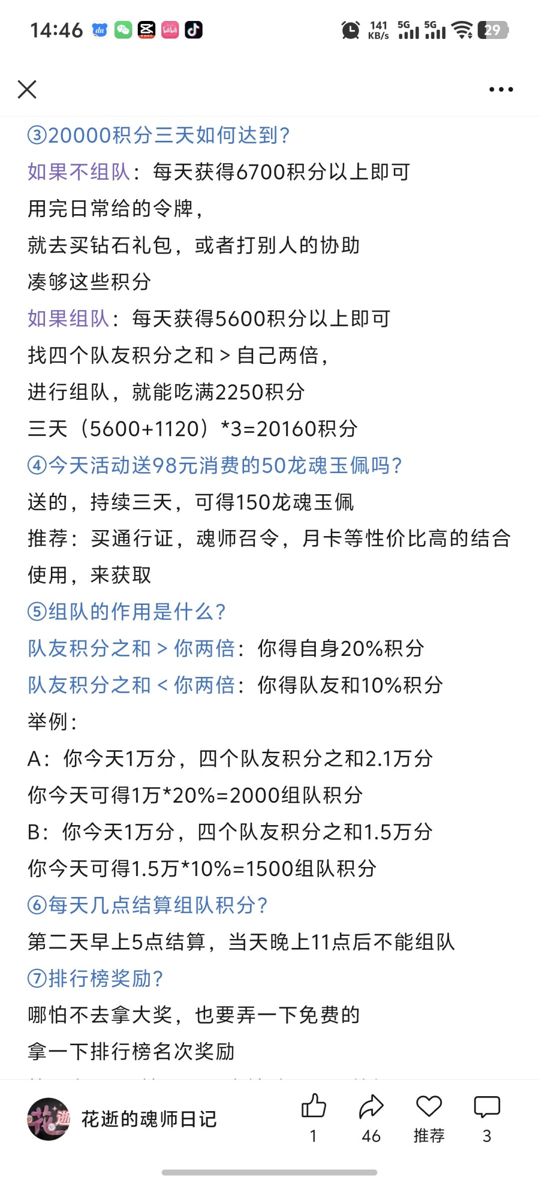 第149期-修罗猎魂 4