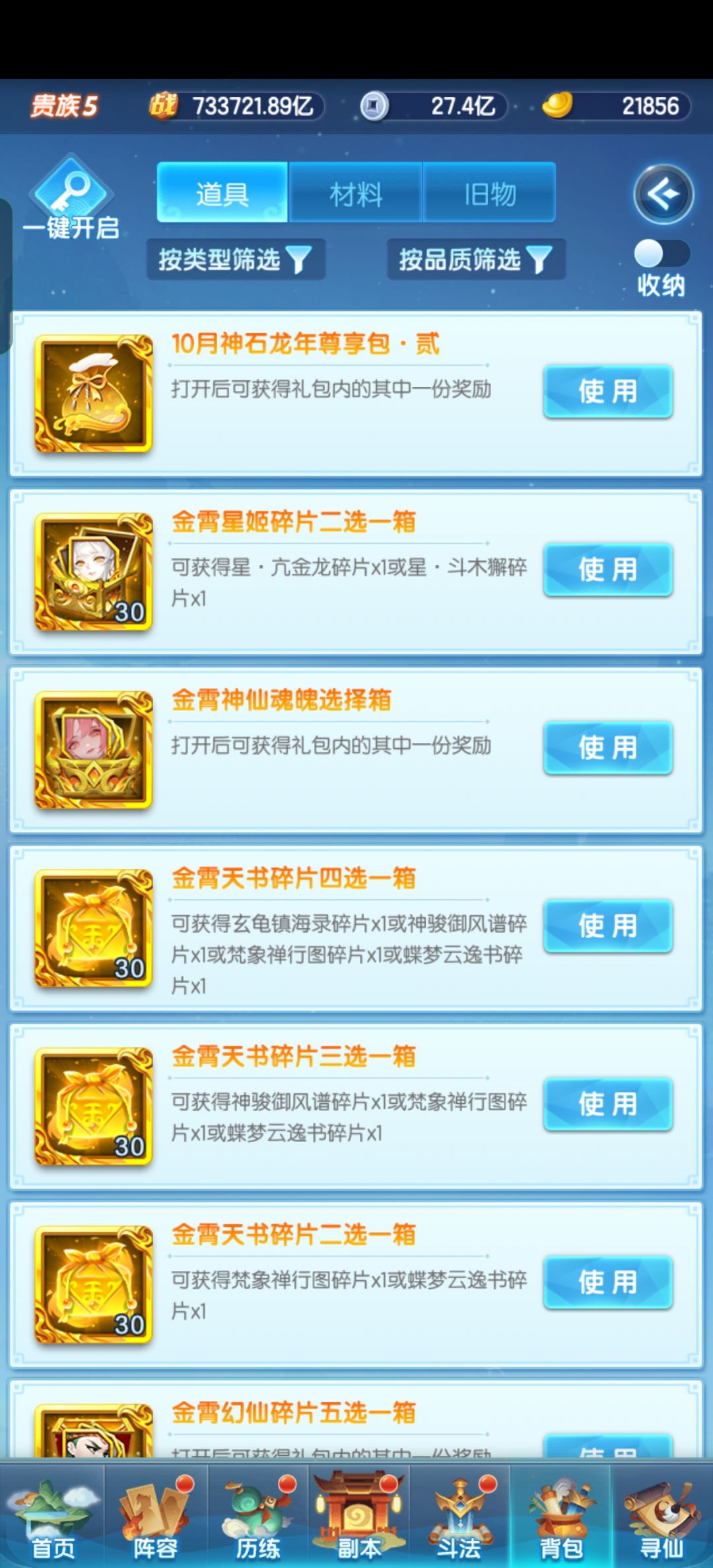 只剩21000是不是要g了 1