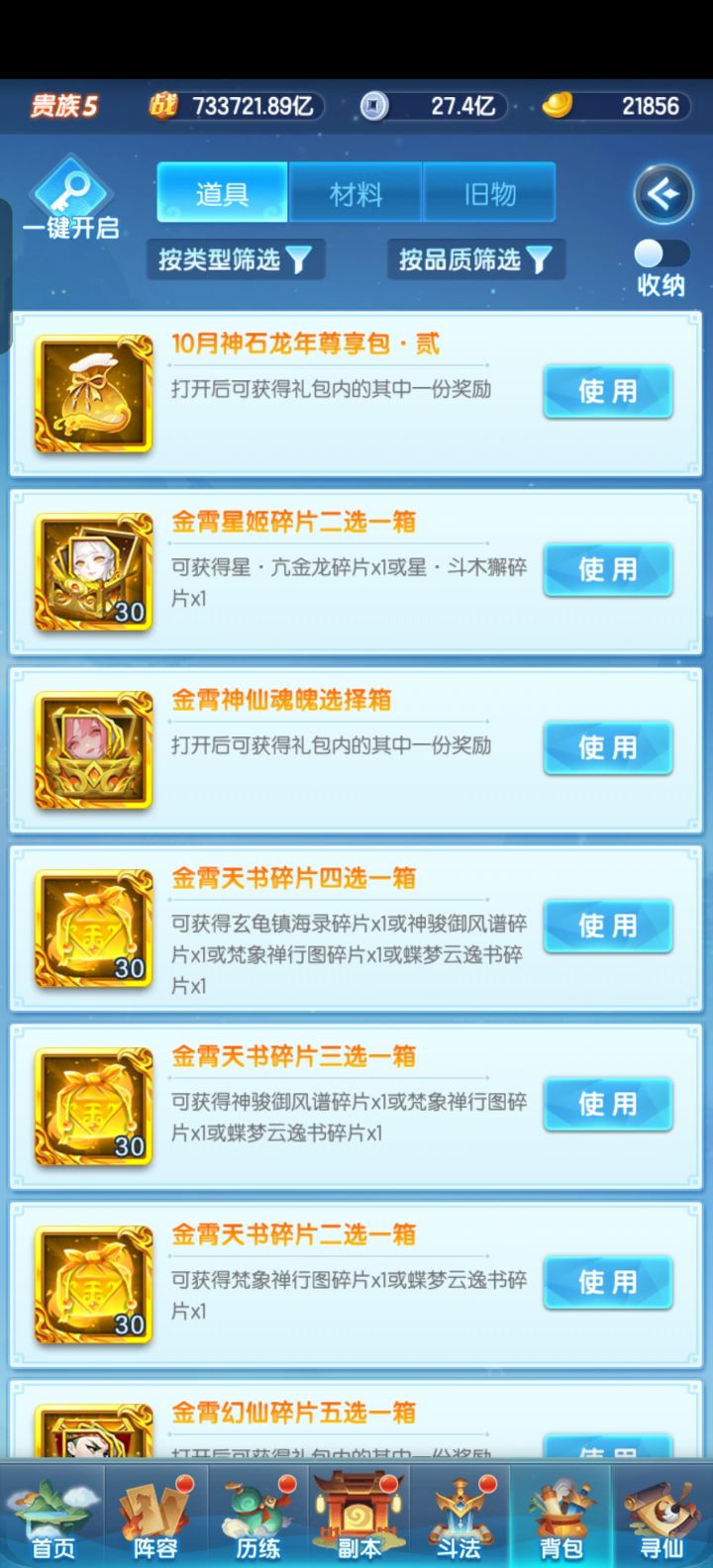只剩21000是不是要g了截图
