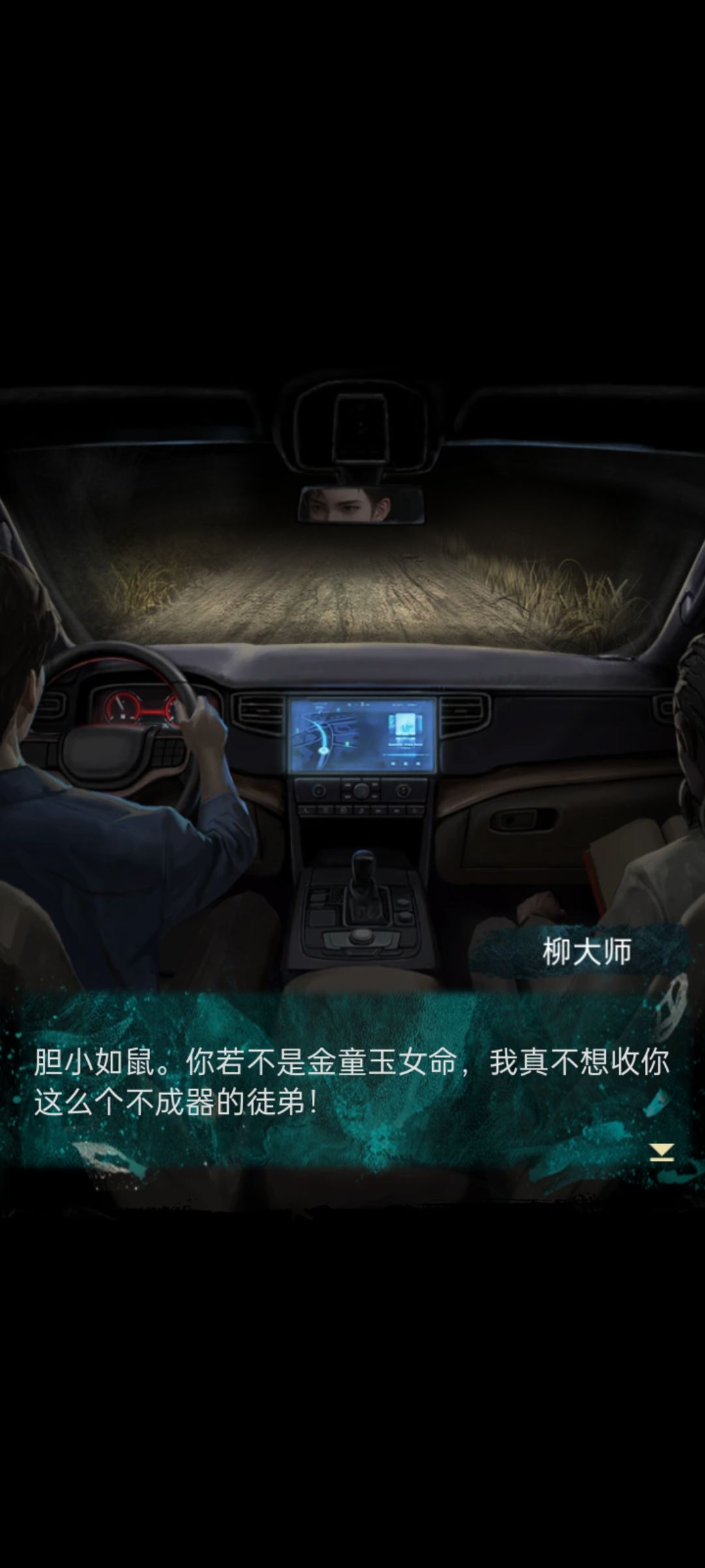 李逢泽与师父命案现场(doge) 2