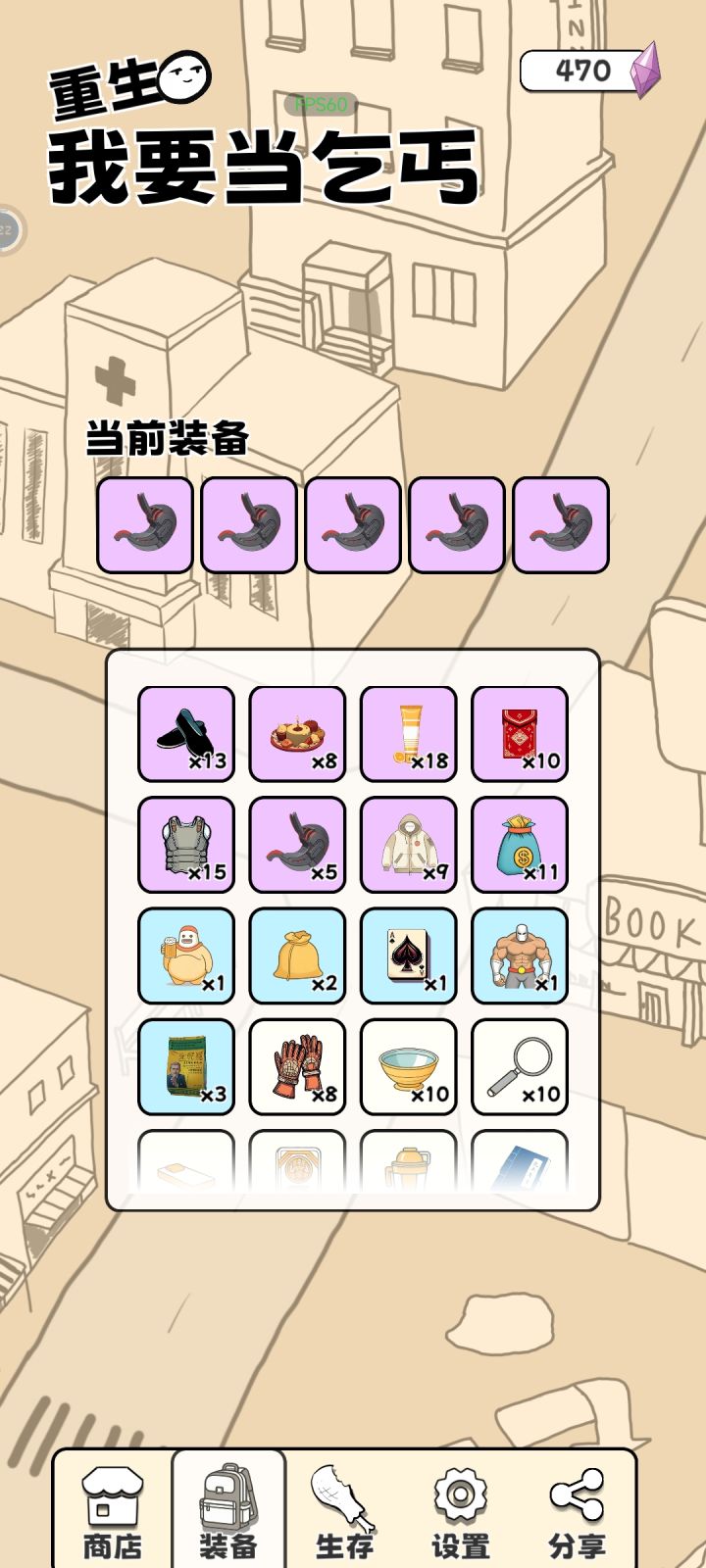 红装什么概率？截图
