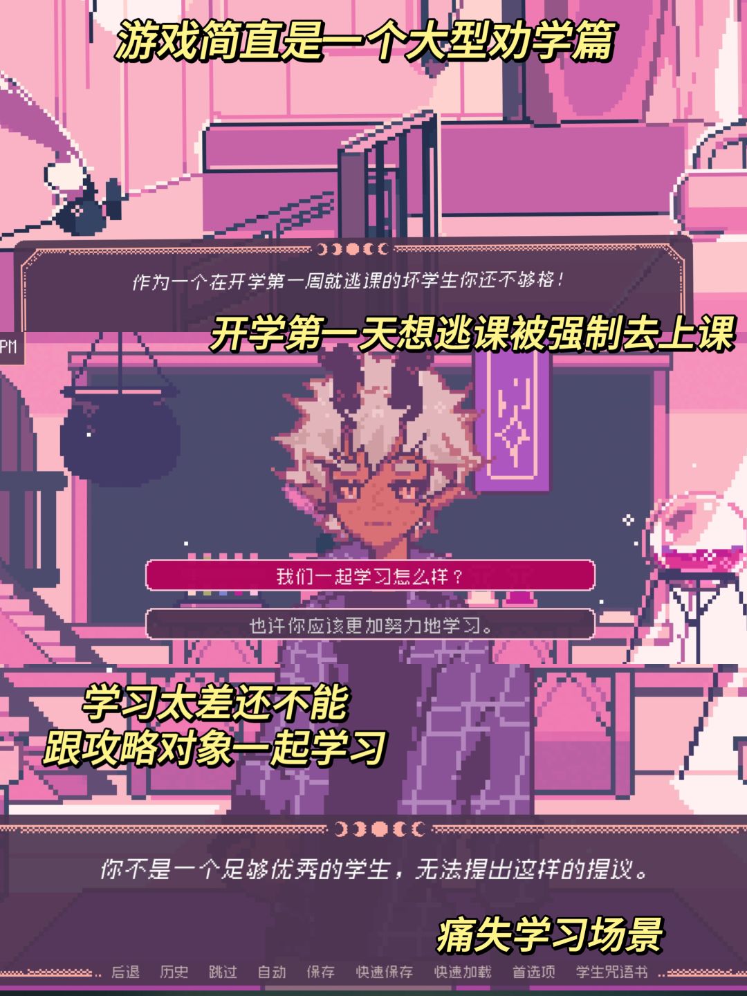 质量超高的免费游戏❗魔法学院恋爱游戏🔮 3
