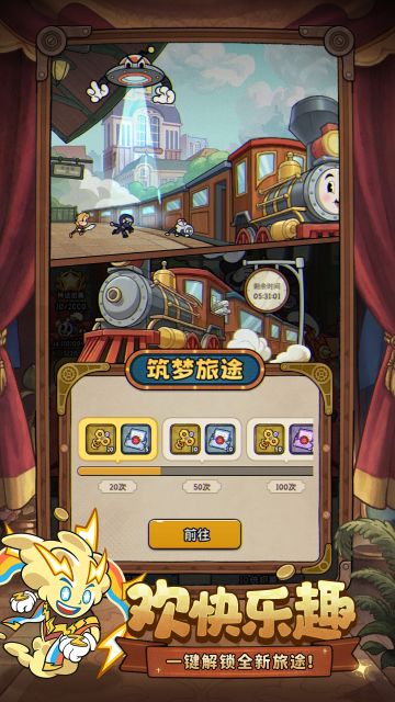 冒险之星丨新游预约