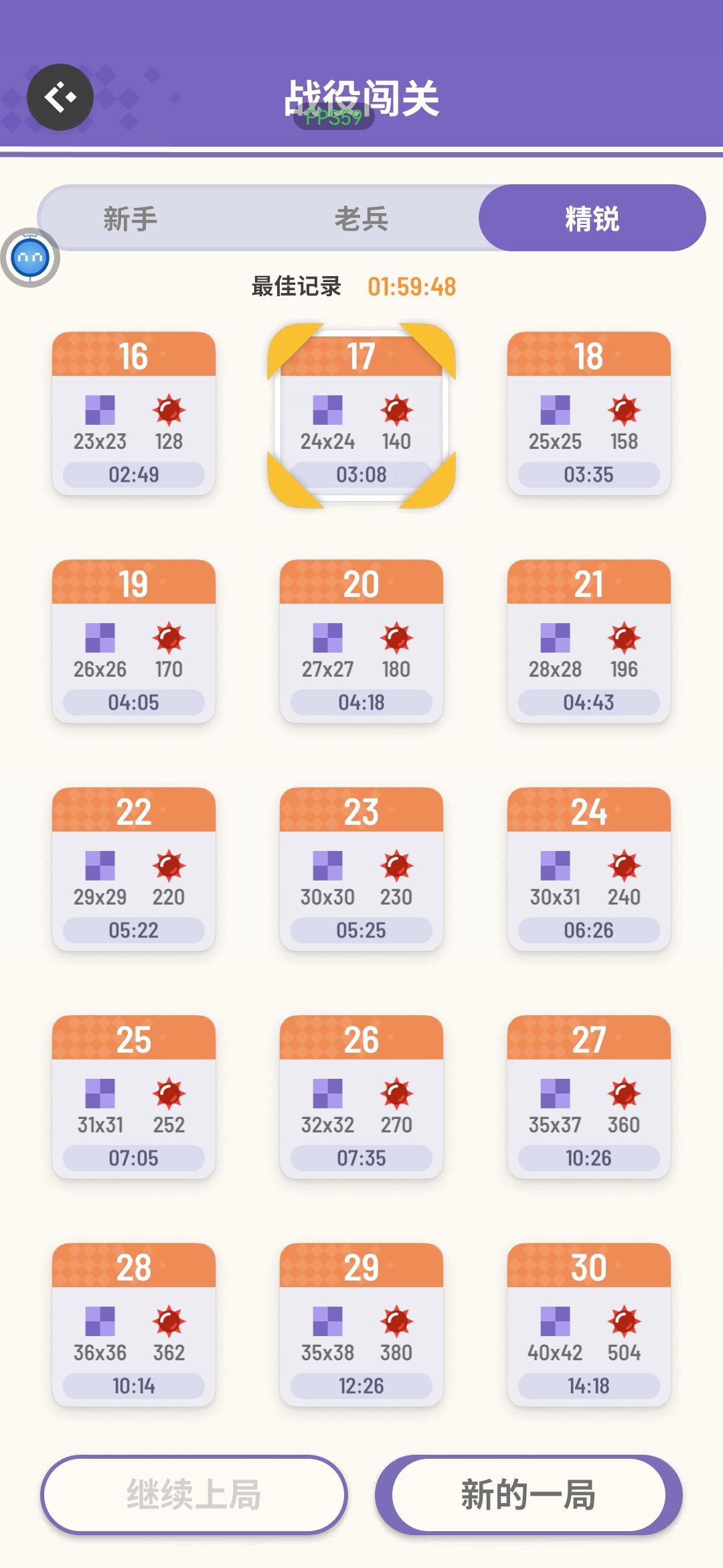 精锐终于进2小时啦! 1