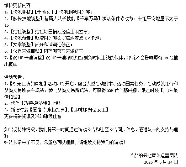 「关于池子补偿时间段解读」 2