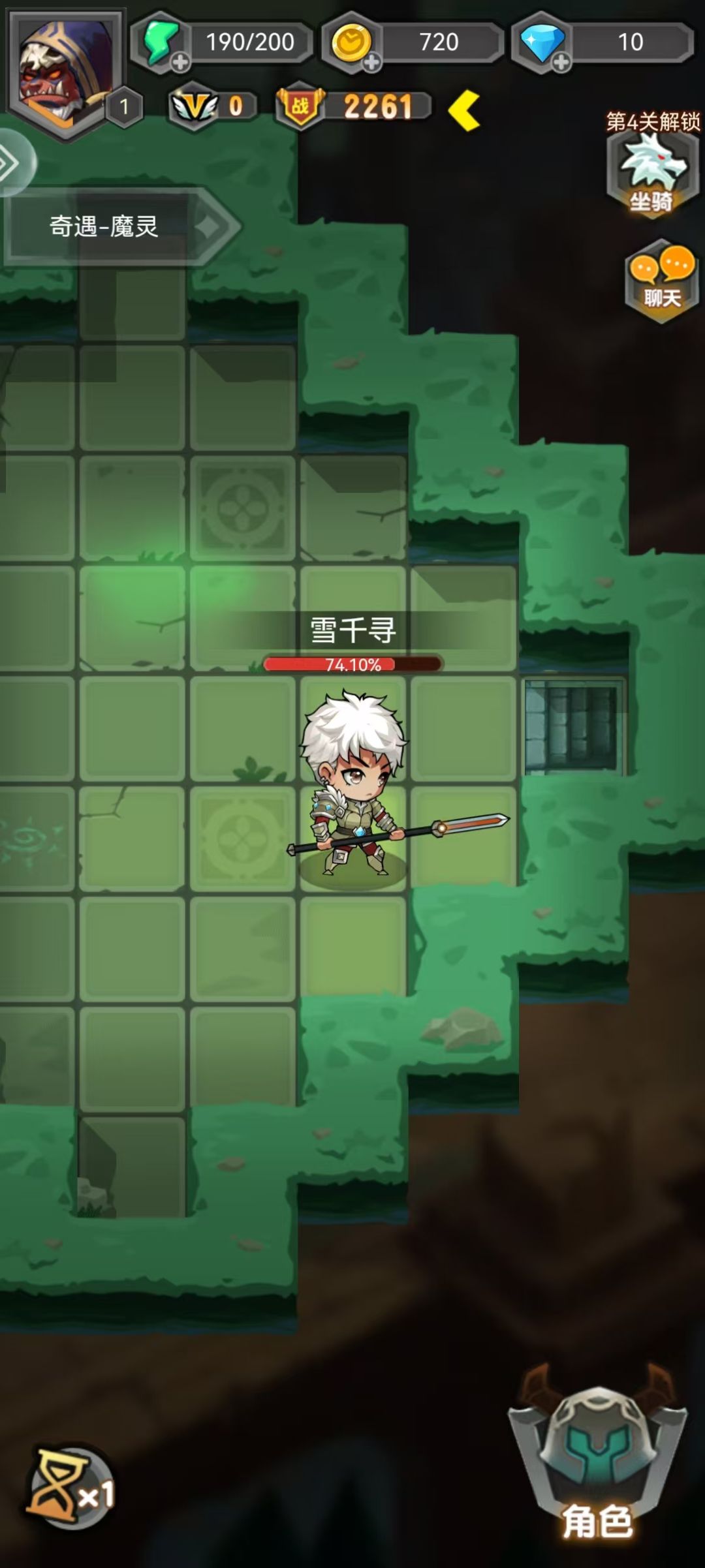 休闲下 1