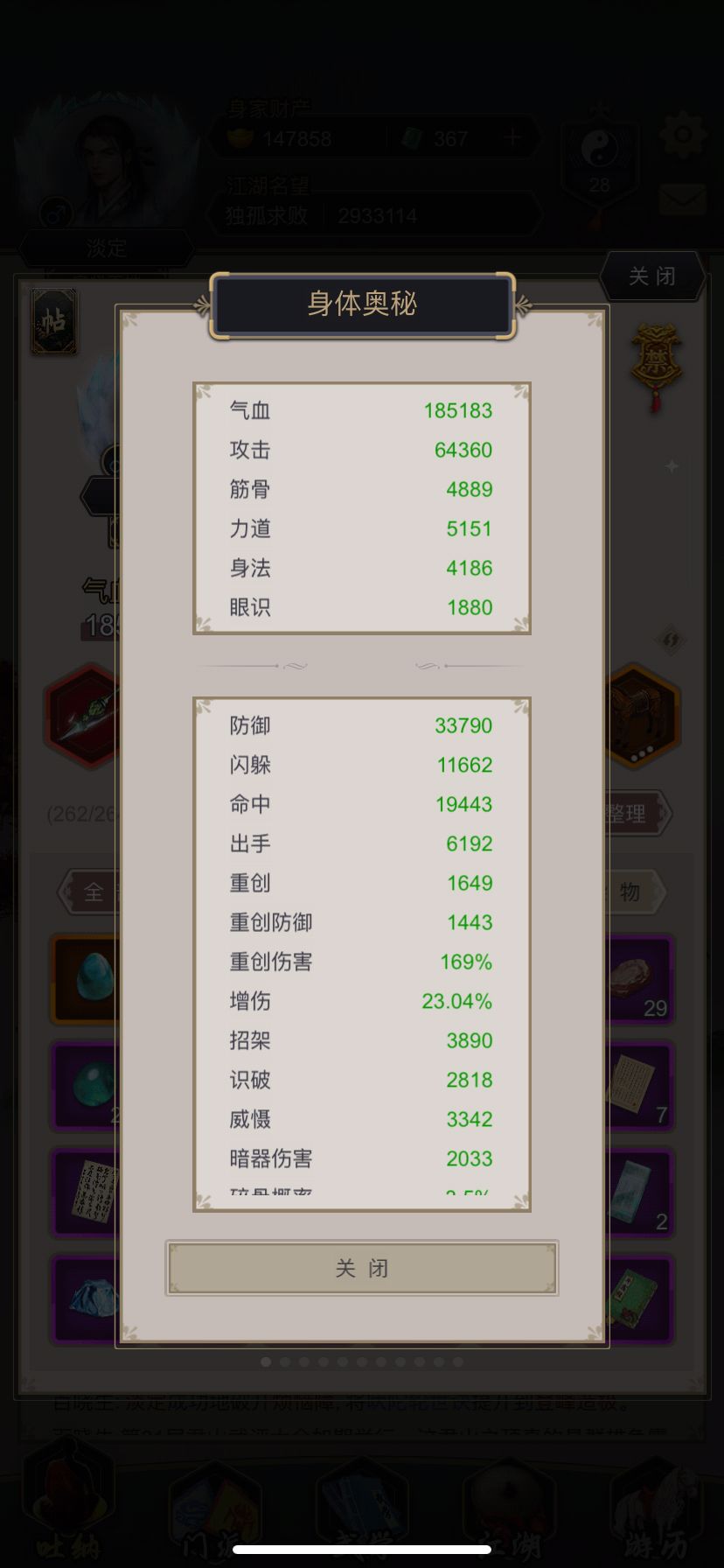 重剑无地龙过125 2