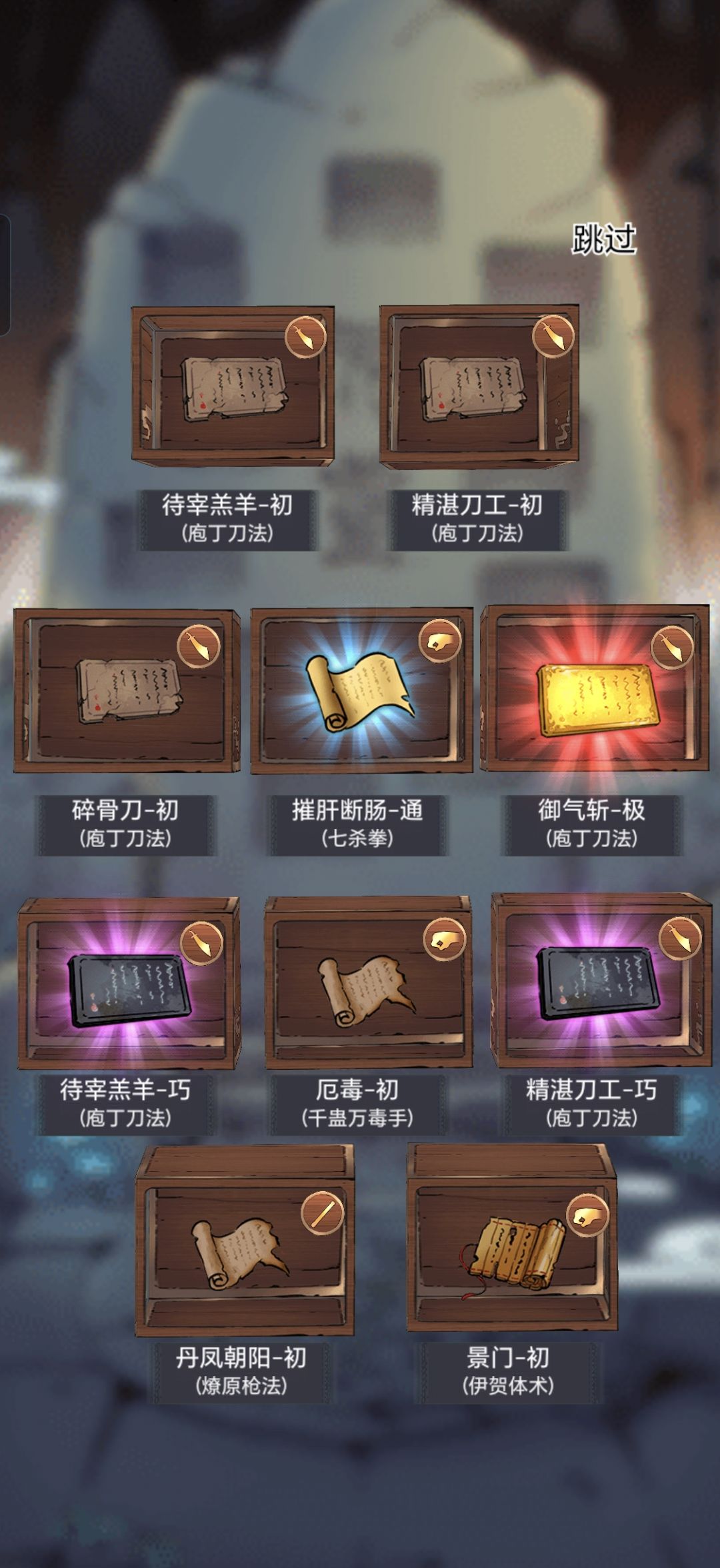 不算免费累计两百五十多抽,桀桀桀 3