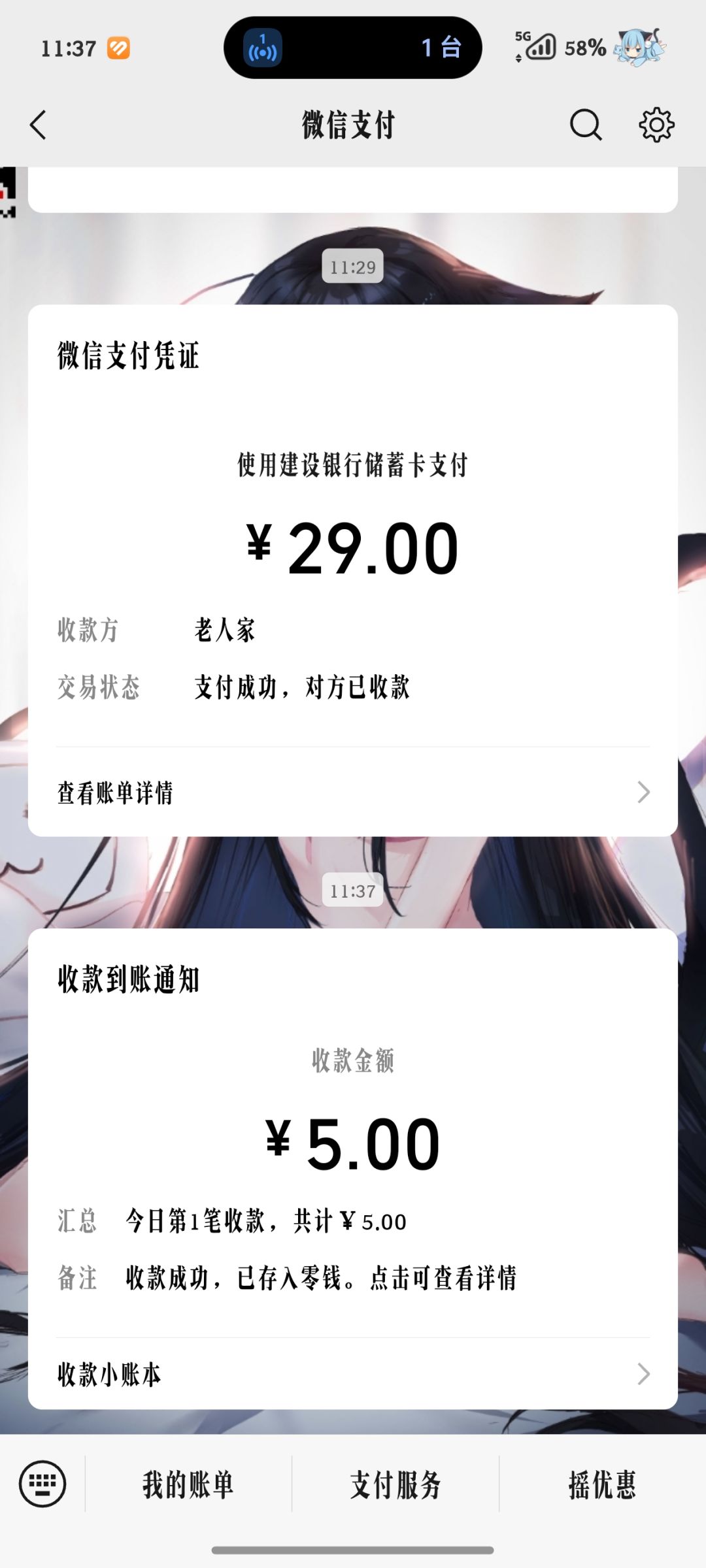 分享一下24拿的立牌套餐以及道别 2