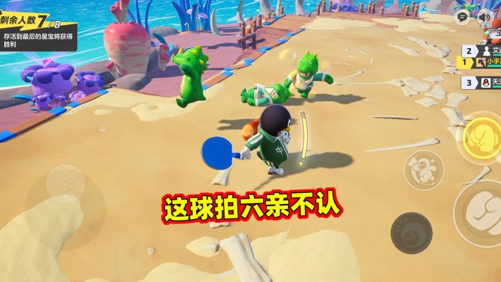 元梦之星:这球拍挥起来真的六亲不认截图