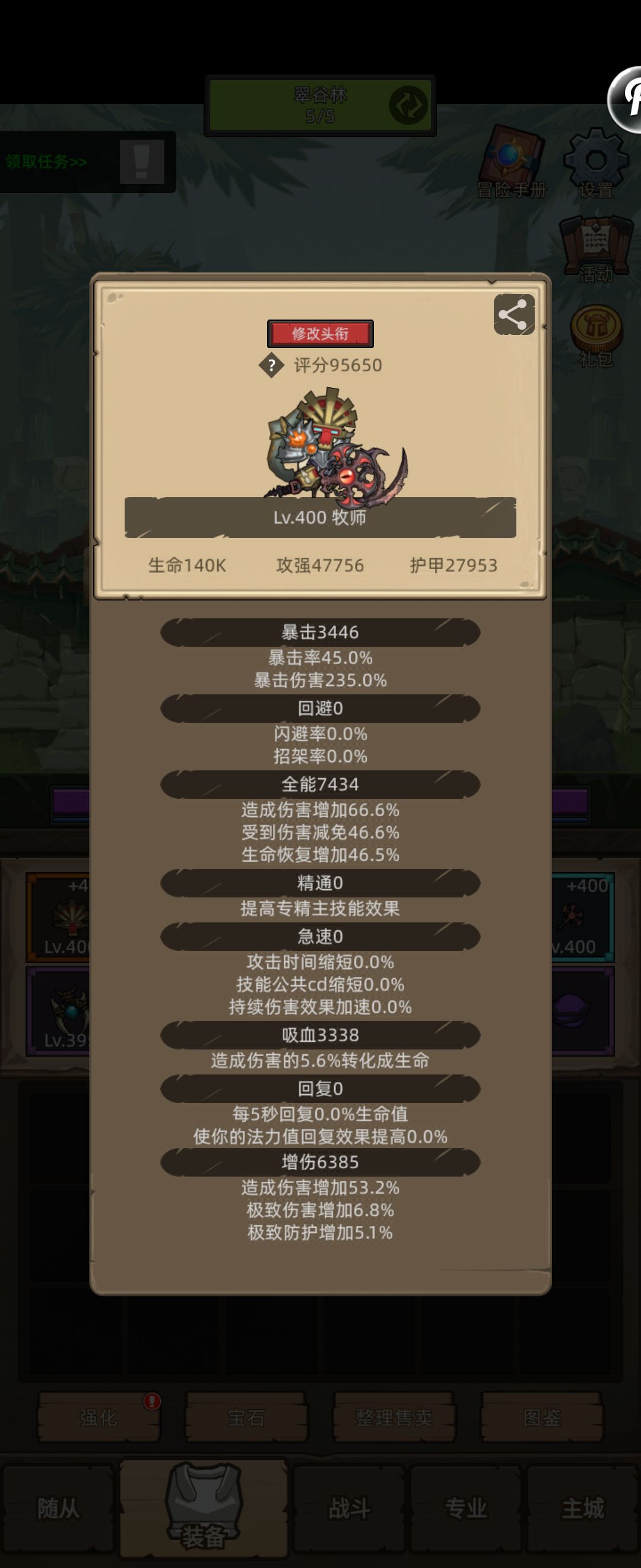 440晚点出让我ss和武僧宝石满啊 9