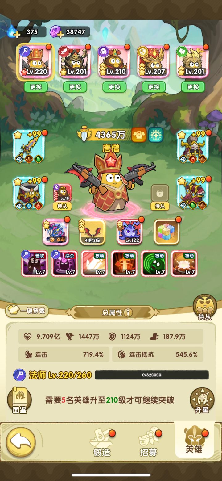 51服 疯狂星期四
阵容胡乱搭配的截图