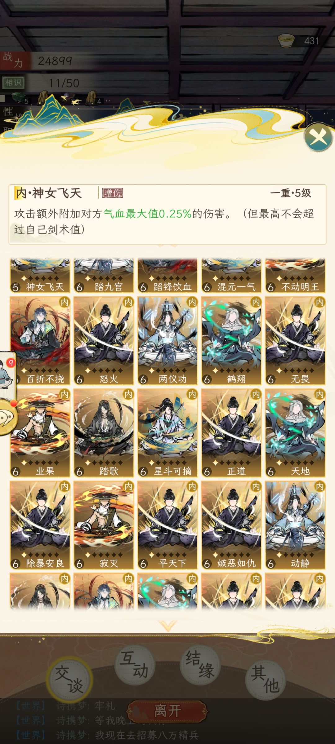 拜师找谁啊,哪位大佬知道 1