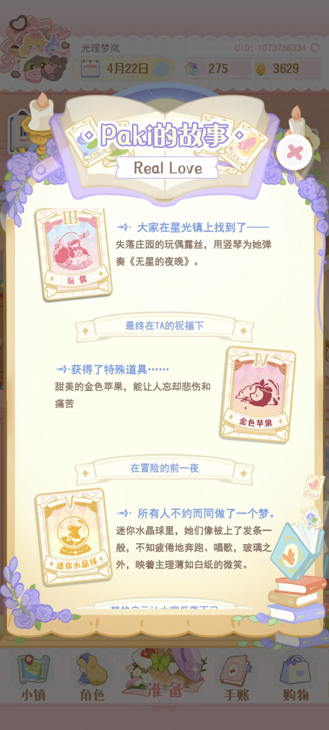 paki第二个故事！ 2