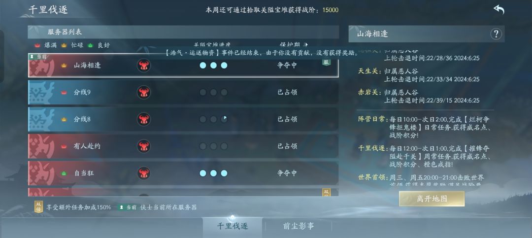 阵营 1