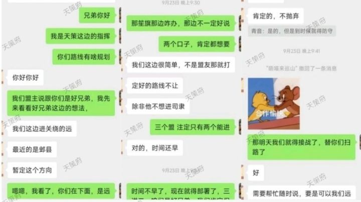 关于天策,旌旗,小鱼干三家事件内容补充截图