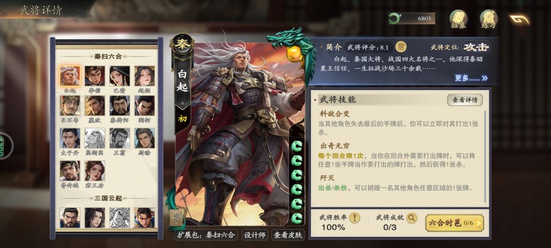 白起真的需要削弱吗？截图