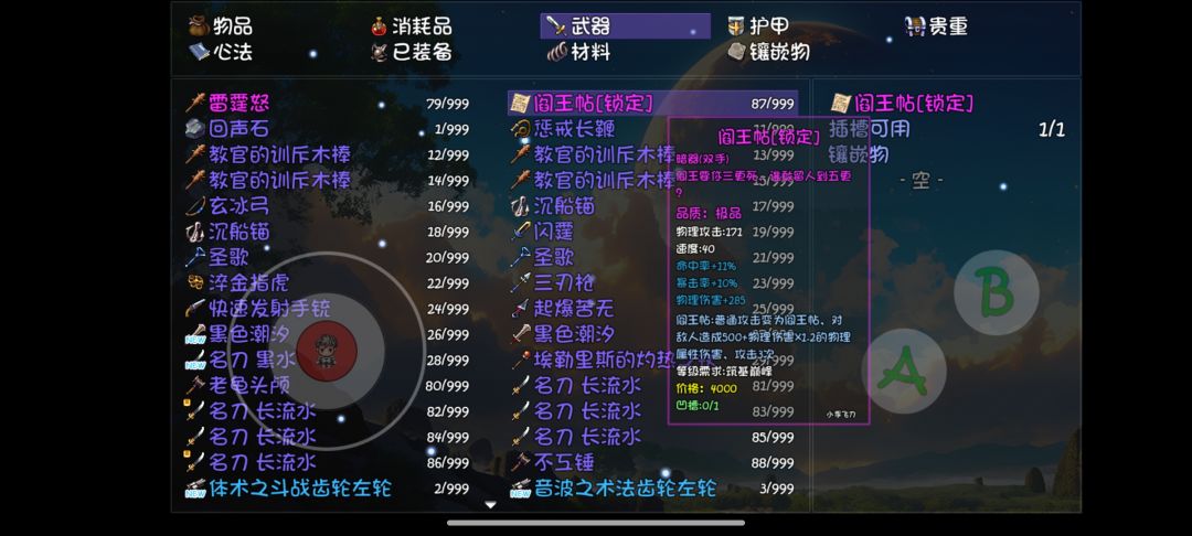 两个书生两个阎王帖 2
