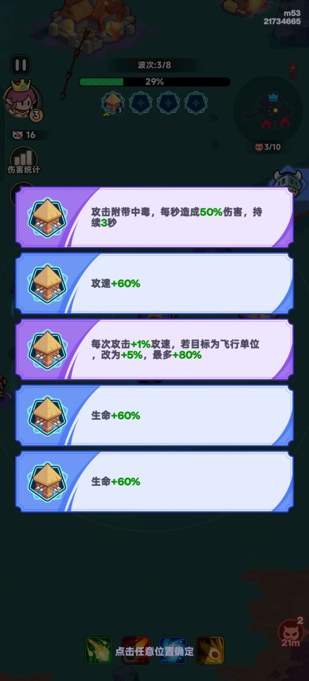 全境守卫 开心的每一天! 16