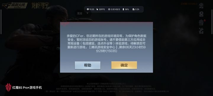明明是联名活动截图