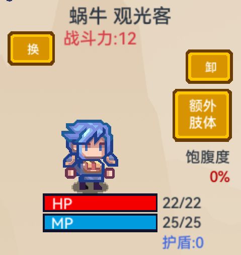 重生之零氪蜗牛记录贴截图