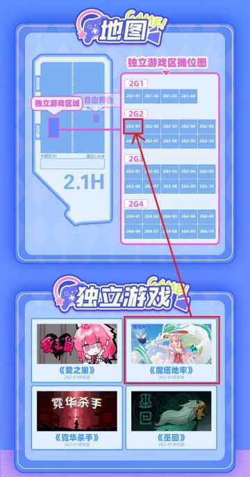 <魔塔地牢>将会在bilibiliworld参展啦！7月11-13不见不散