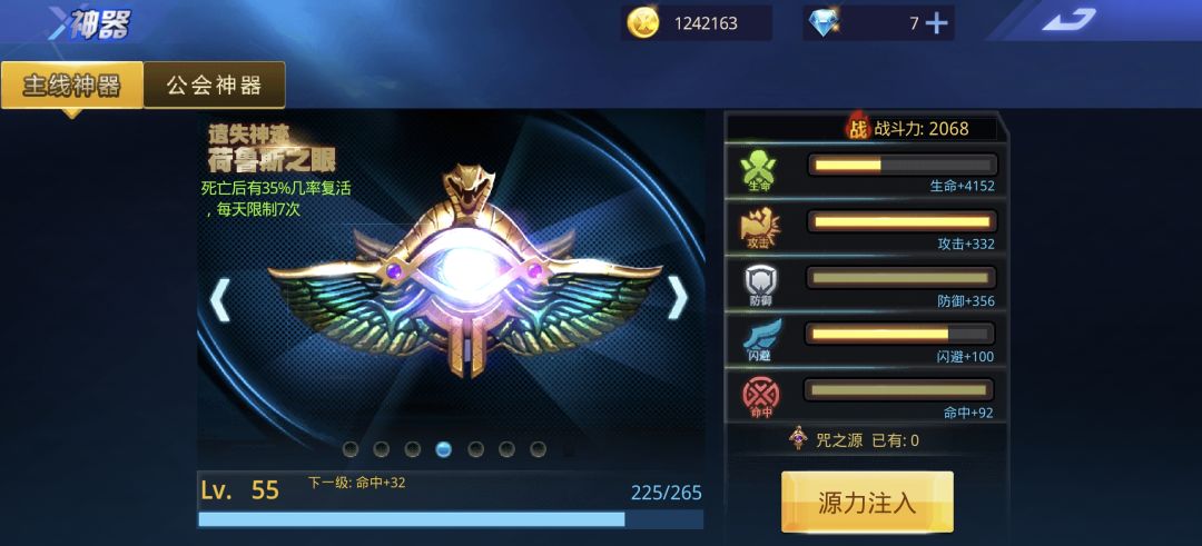 天天炫斗 10