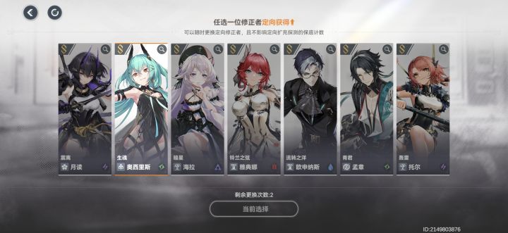 新手怎么选?截图