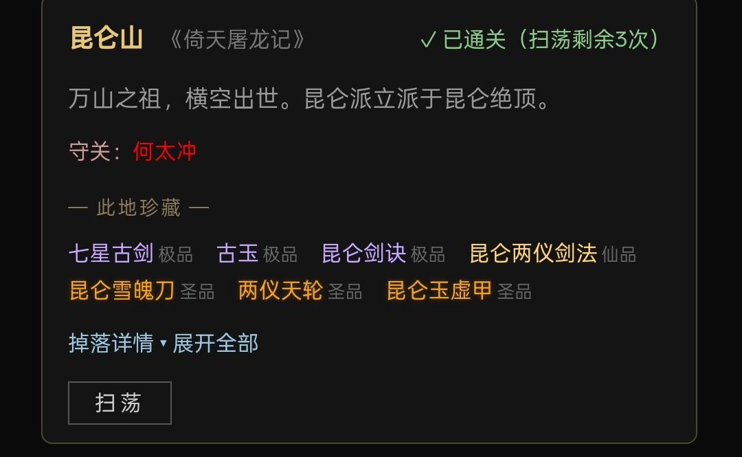 月宫一日游 5