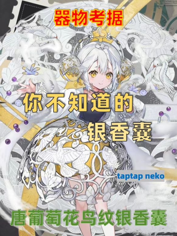 【考据】和想象中不一样材质的香囊✨截图