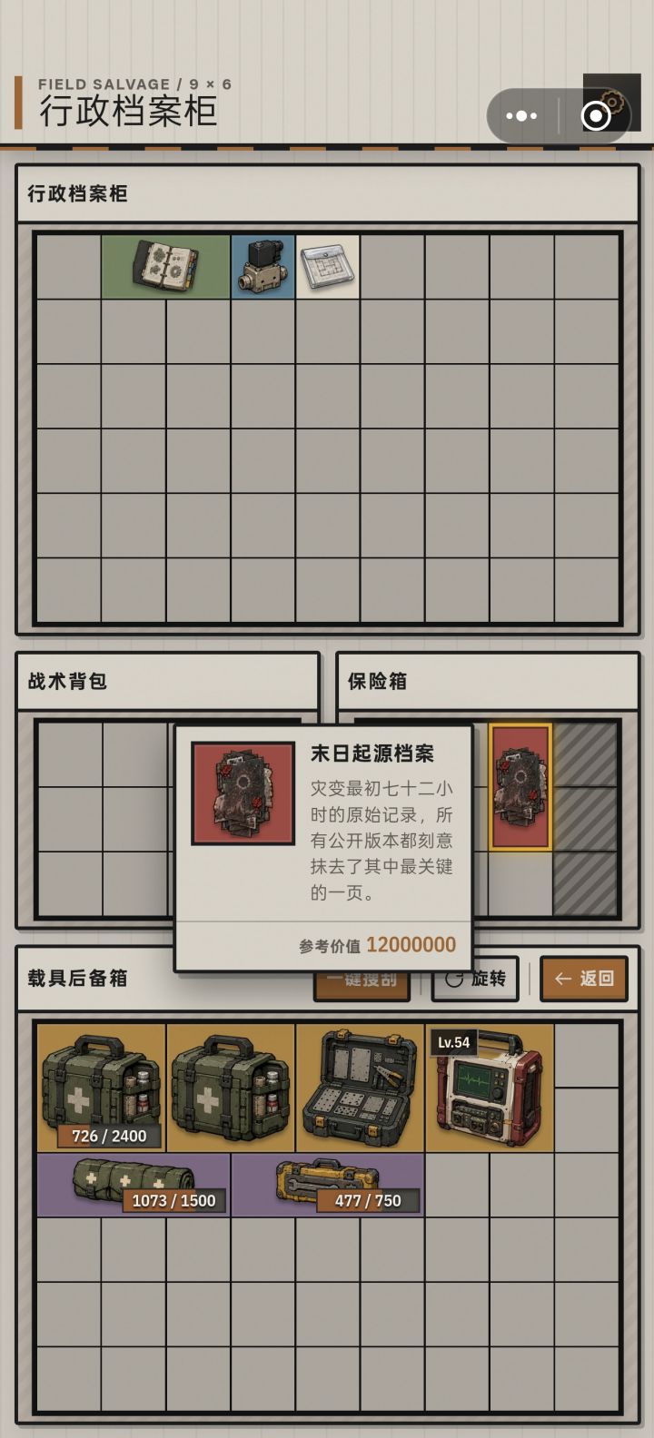这个应该是仅次于永恒之钻的大红了吧截图
