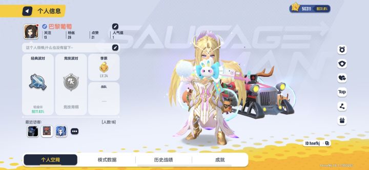 有战队收人么？热闹一点有群的截图