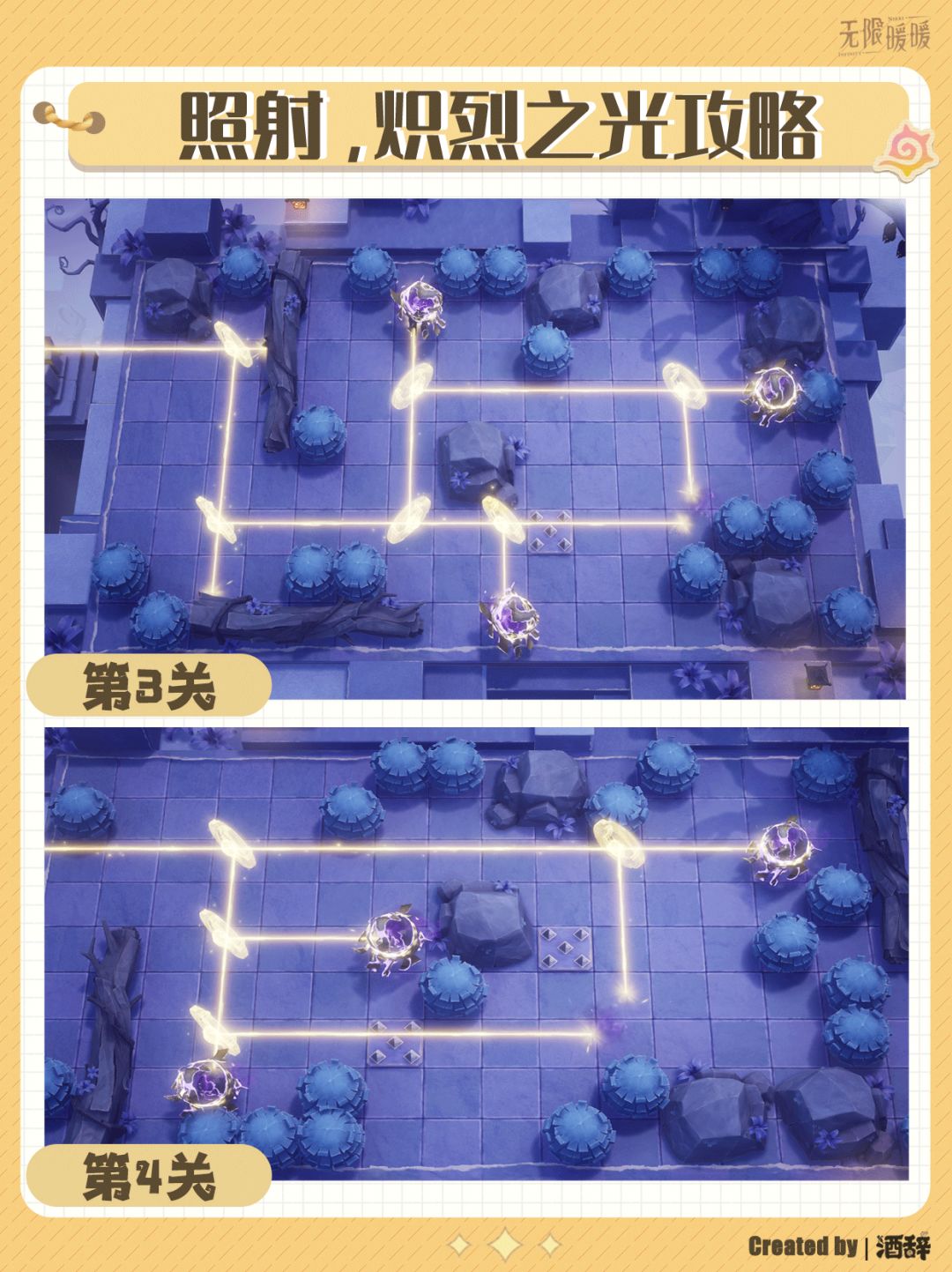 【无限暖暖】照射炽烈之光攻略(已更新完) 2