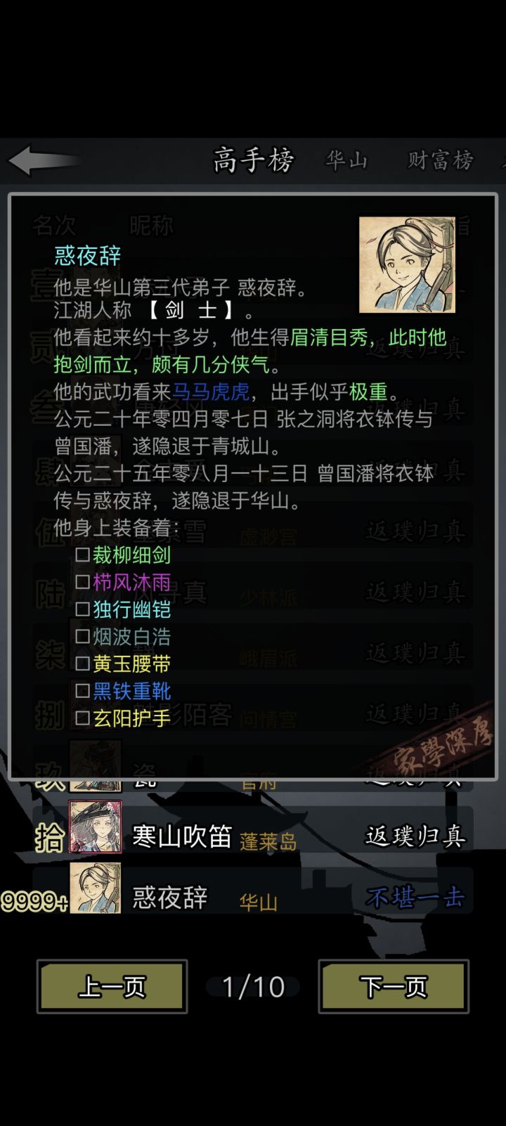 时隔五年的二转😭截图