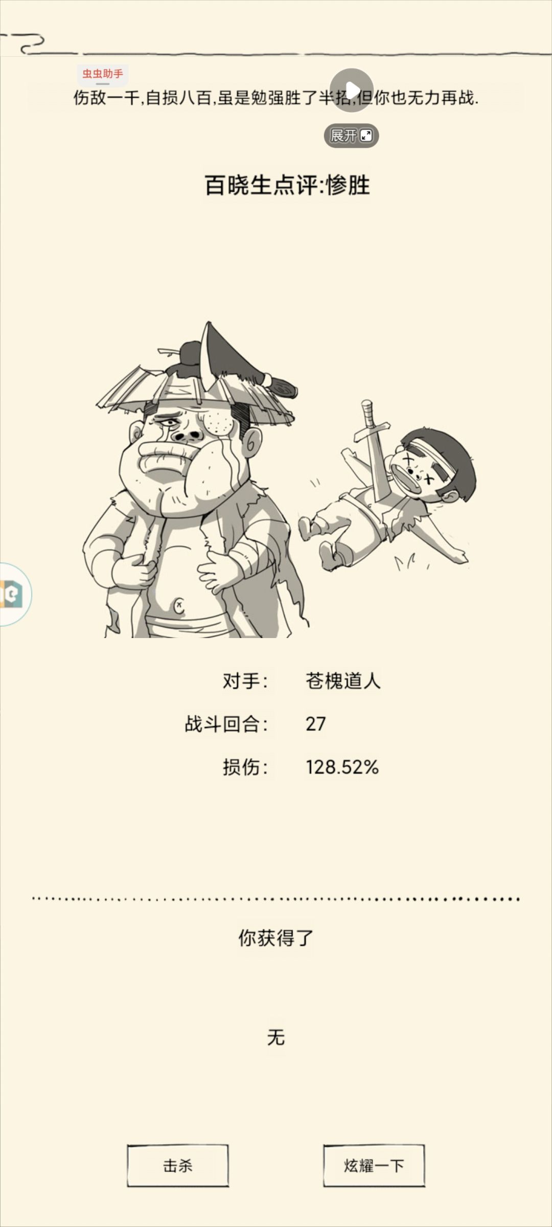 这玩意到底掉不掉袖里乾坤, 1