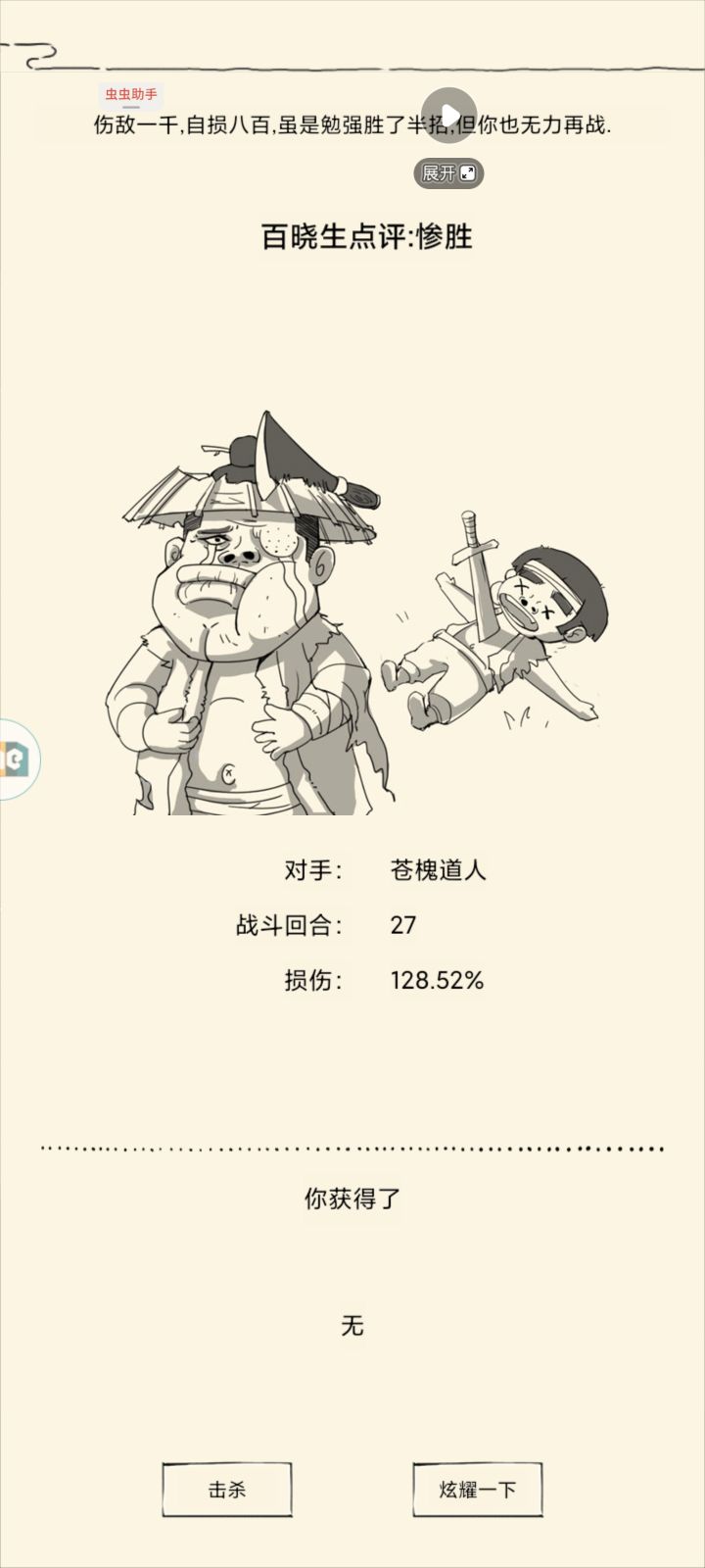 这玩意到底掉不掉袖里乾坤，截图